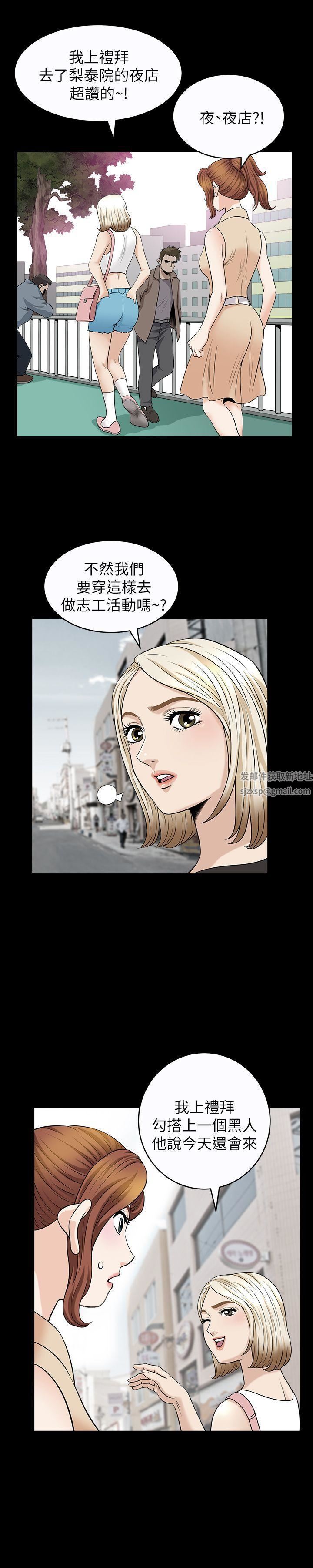 解放一夏第8話-背著老公偷情的蕙蘭