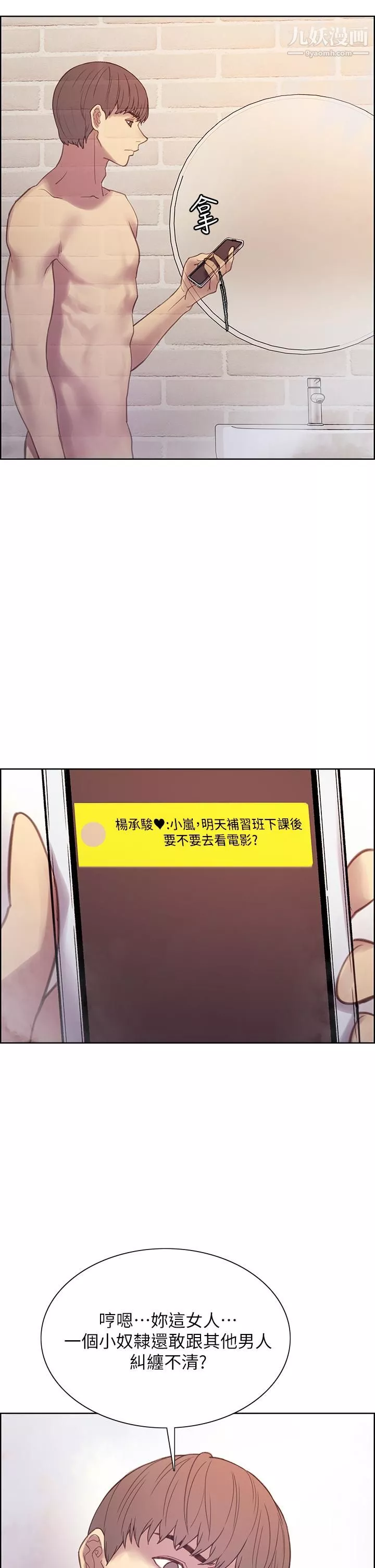 色輪眼第7話-揉爆處女的隱乳