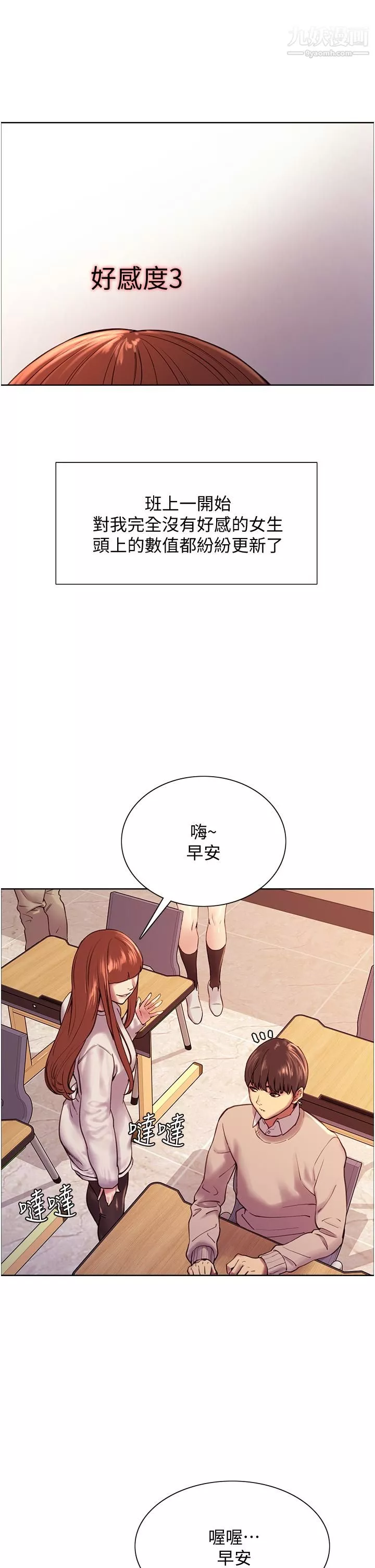 色輪眼第7話-揉爆處女的隱乳