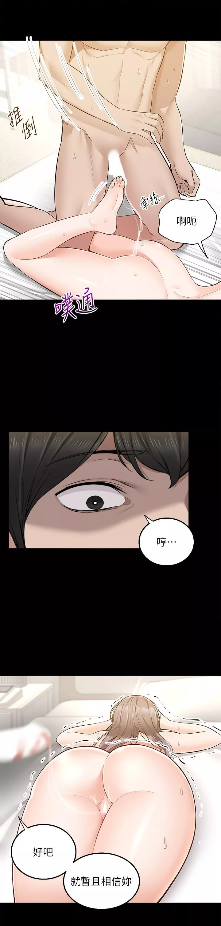 外送到府第17話-越插越緊的小穴!