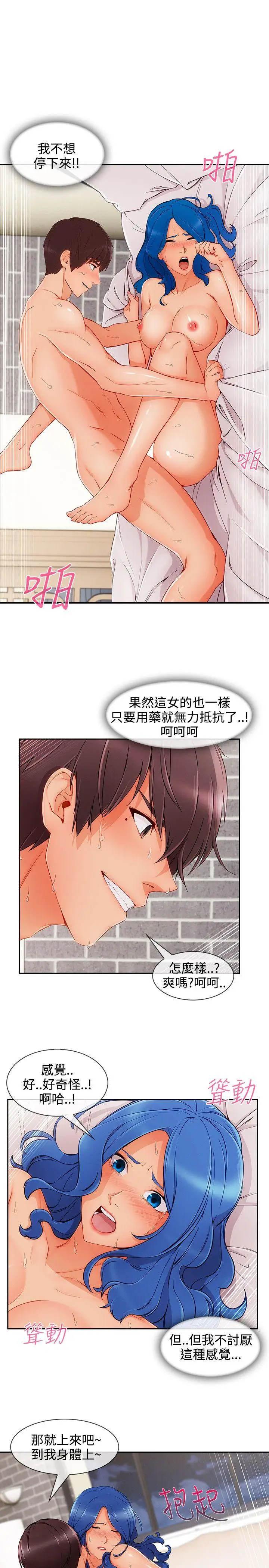 淑女花苑第34話