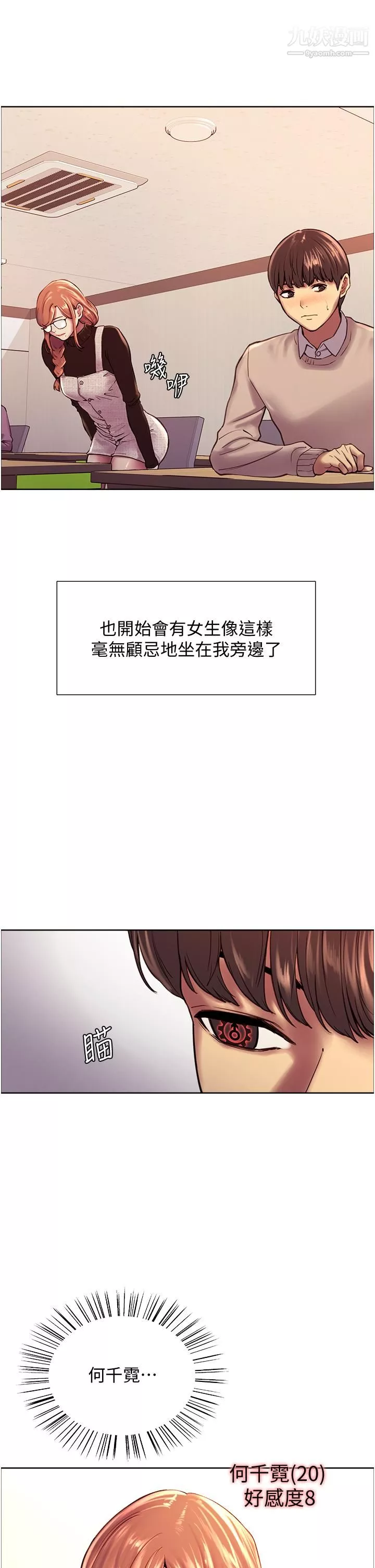 色輪眼第7話-揉爆處女的隱乳