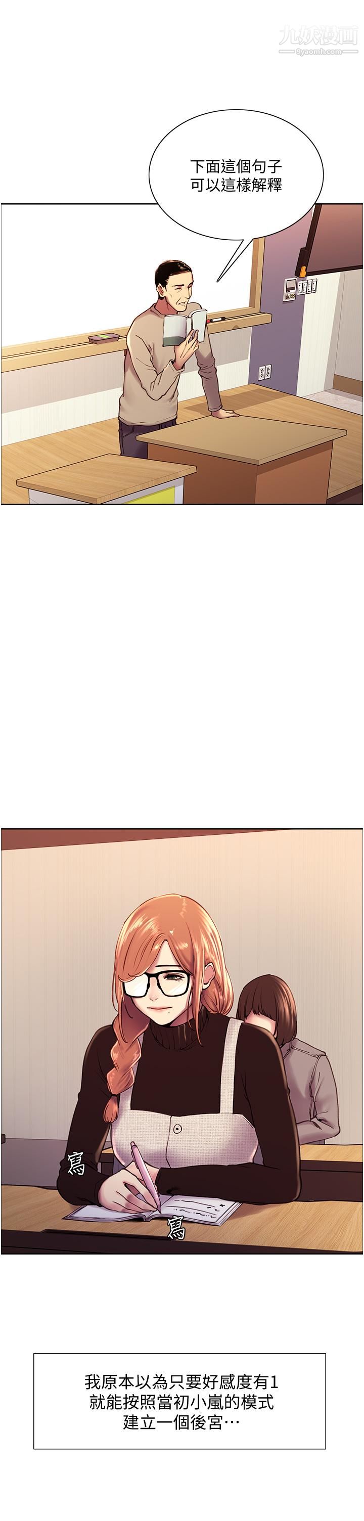 色輪眼第7話-揉爆處女的隱乳