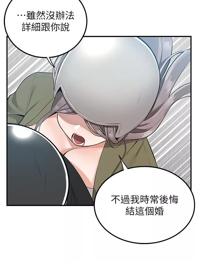 外送到府第17話-越插越緊的小穴!