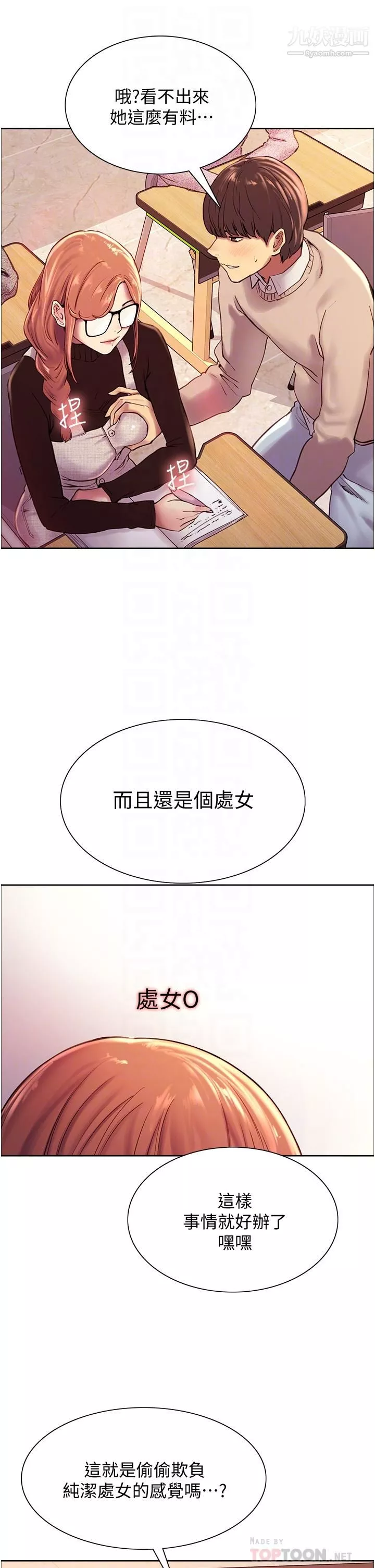 色輪眼第7話-揉爆處女的隱乳