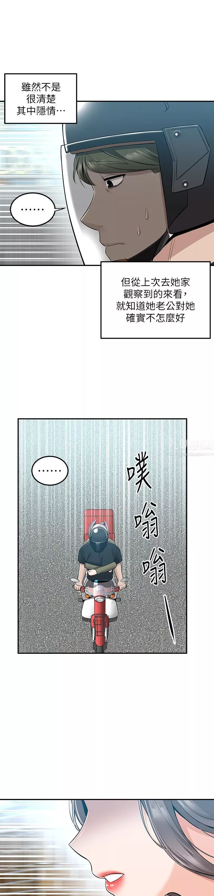外送到府-第17话-越插越紧的小穴! - 图片 40