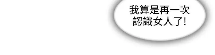 淑女花苑第34话