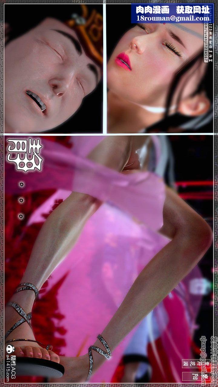 [3D]神雕秘传第50话