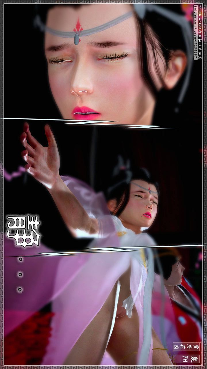 [3D]神雕秘傳第50話