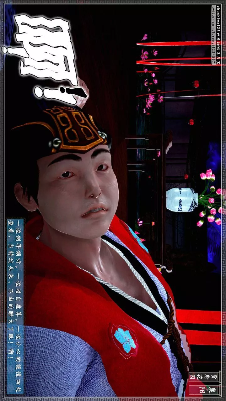 [3D]神雕秘传-第50话 - 图片 5