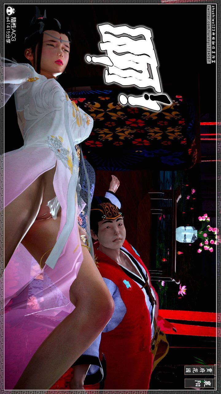 [3D]神雕秘傳第50話