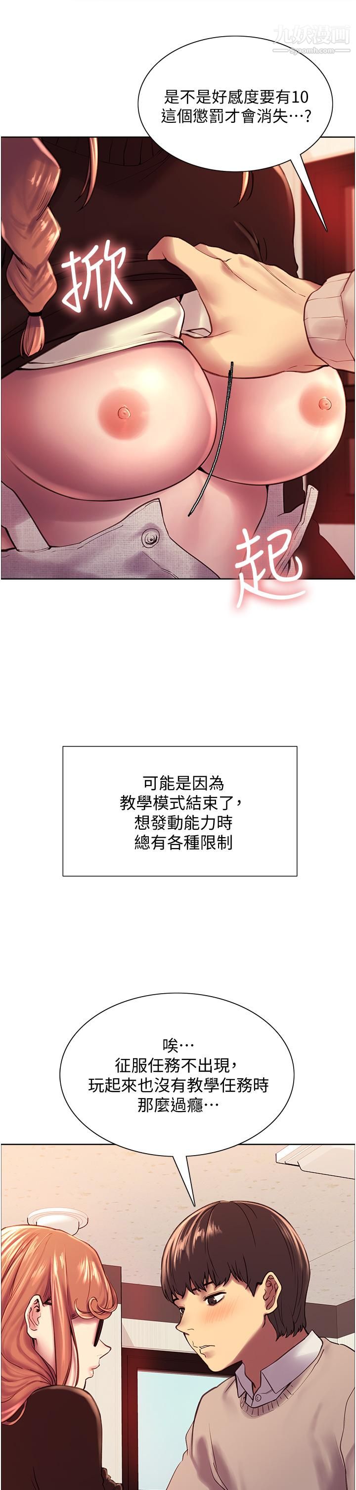 色輪眼第7話-揉爆處女的隱乳