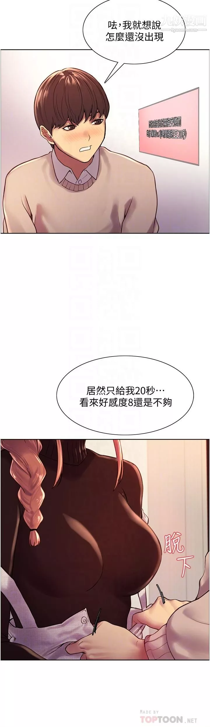 色輪眼第7話-揉爆處女的隱乳