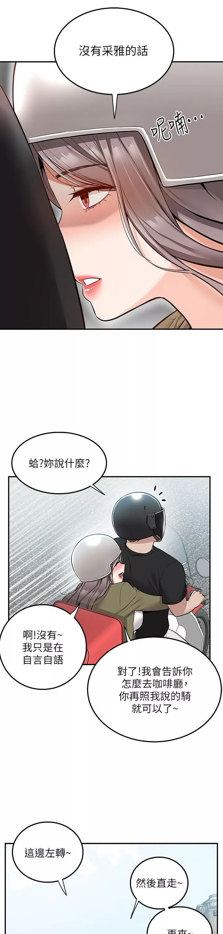 外送到府-第17话-越插越紧的小穴! - 图片 42