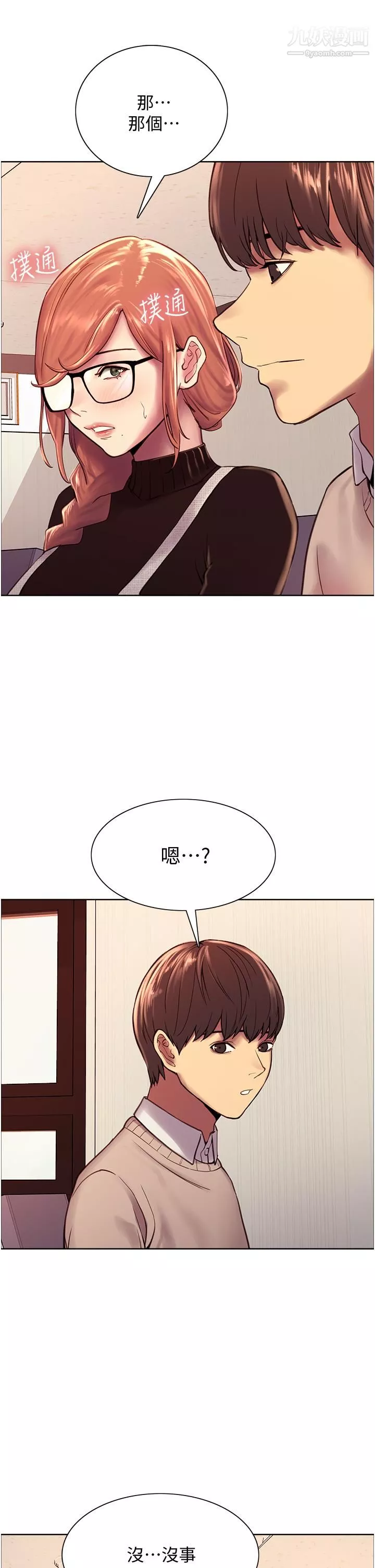 色輪眼第7話-揉爆處女的隱乳