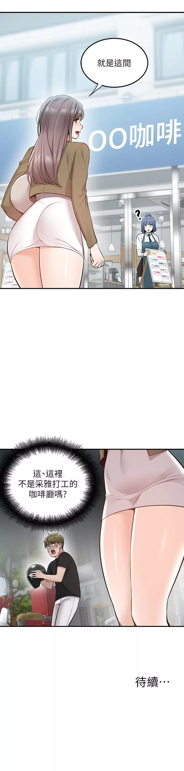 外送到府第17話-越插越緊的小穴!