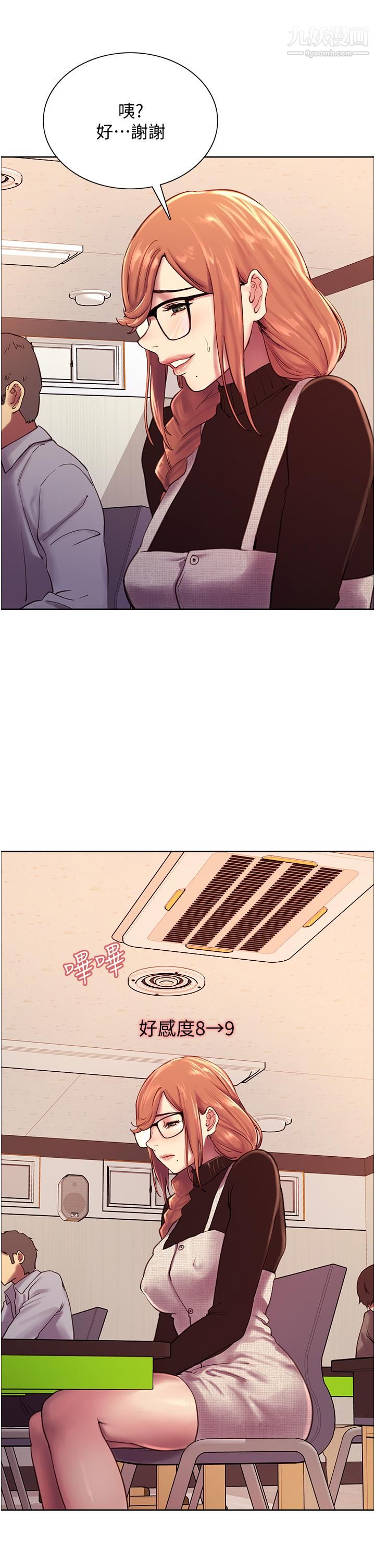 色轮眼第7话-揉爆处女的隐乳