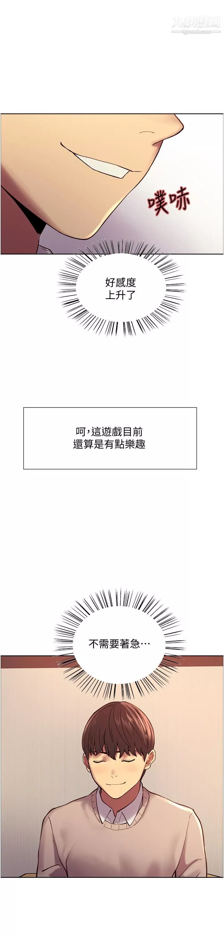 色輪眼第7話-揉爆處女的隱乳
