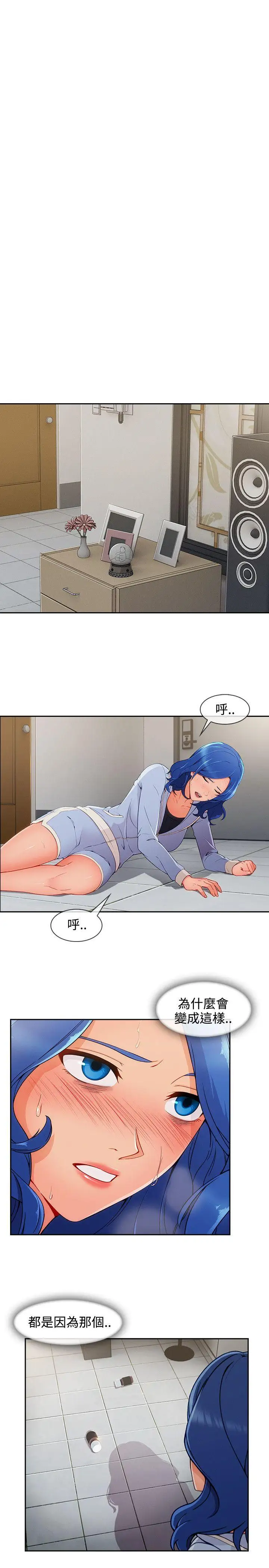 淑女花苑第35话