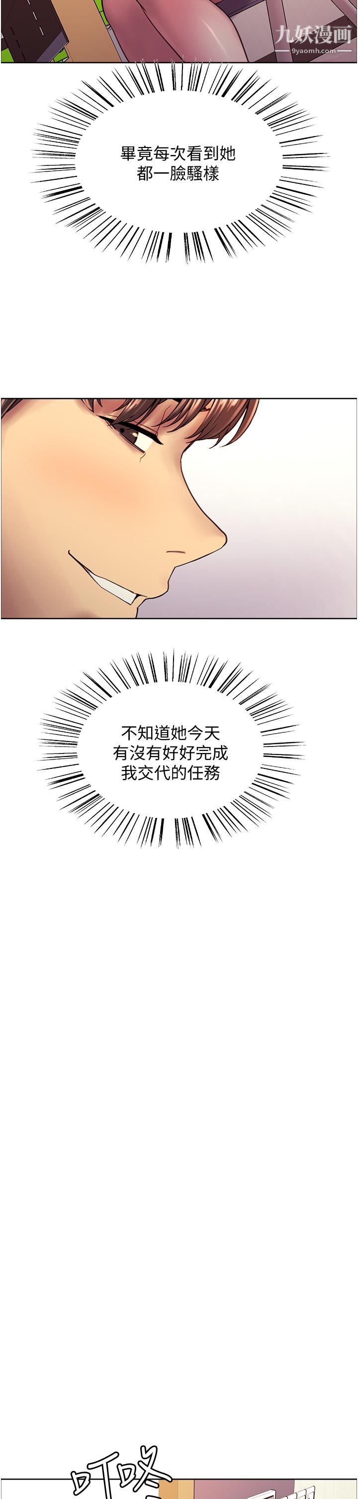 色轮眼第7话-揉爆处女的隐乳