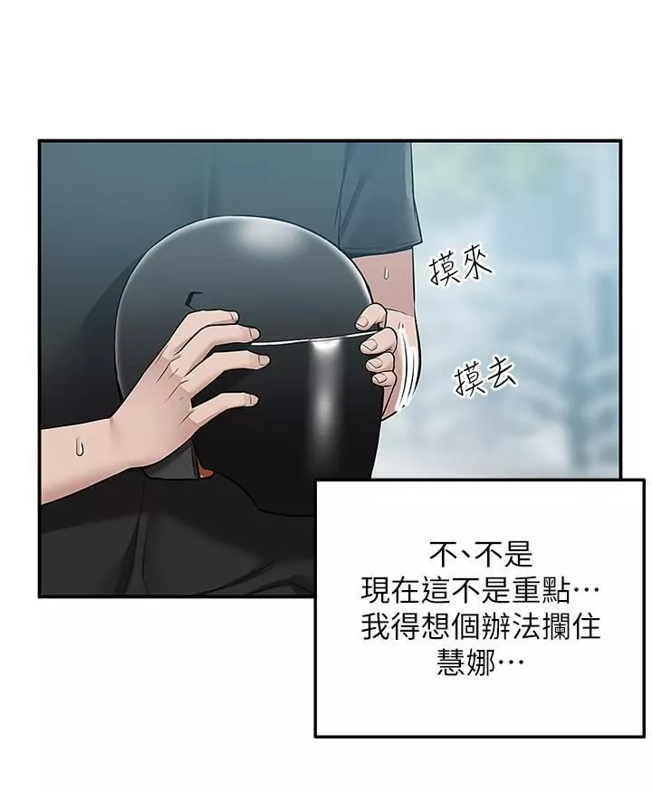 外送到府-第18话-引人遐想的母女 - 图片 3