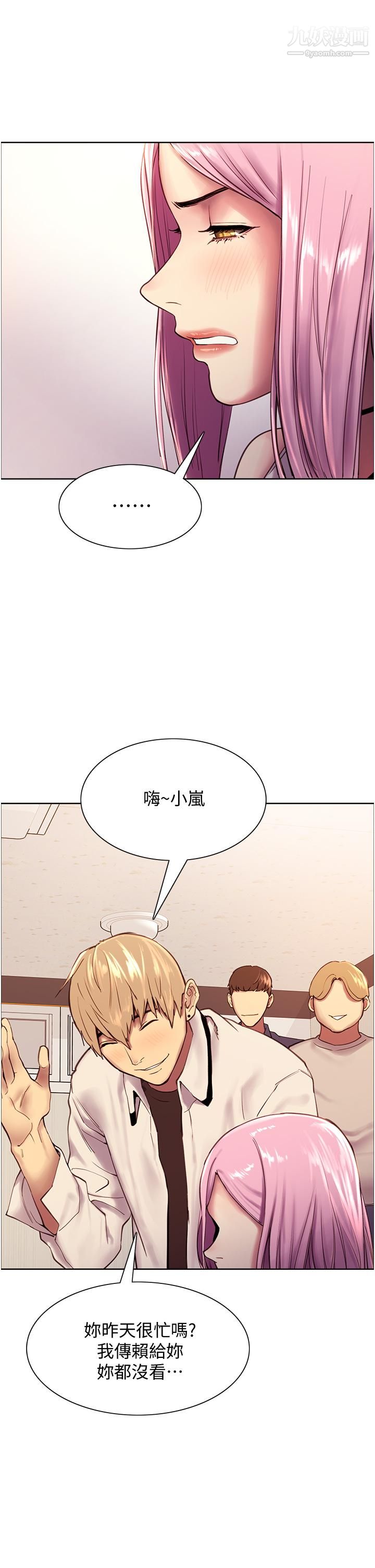 色輪眼第7話-揉爆處女的隱乳