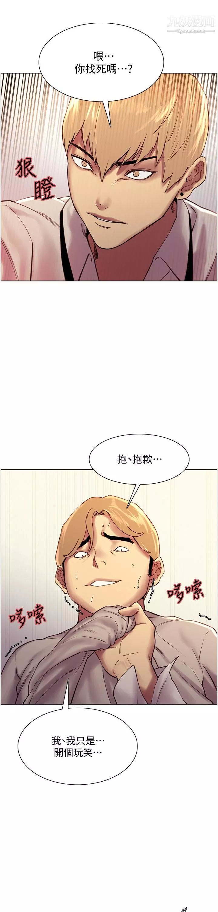 色輪眼第7話-揉爆處女的隱乳