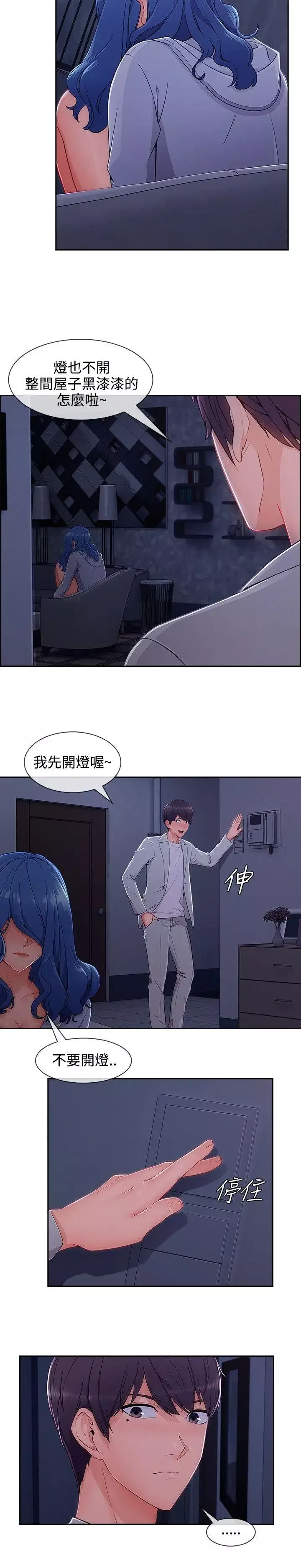 淑女花苑第35話