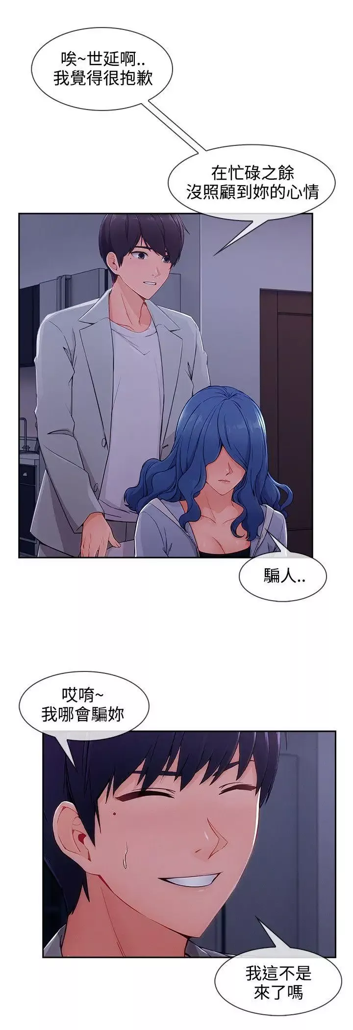 淑女花苑第35話