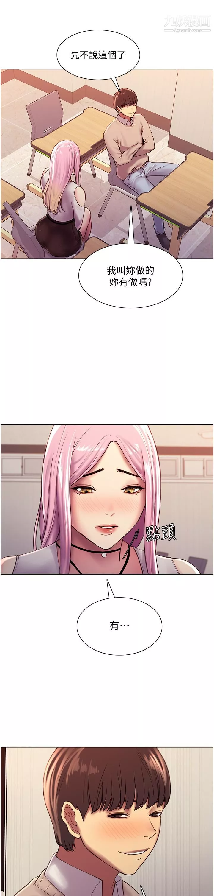 色輪眼第7話-揉爆處女的隱乳