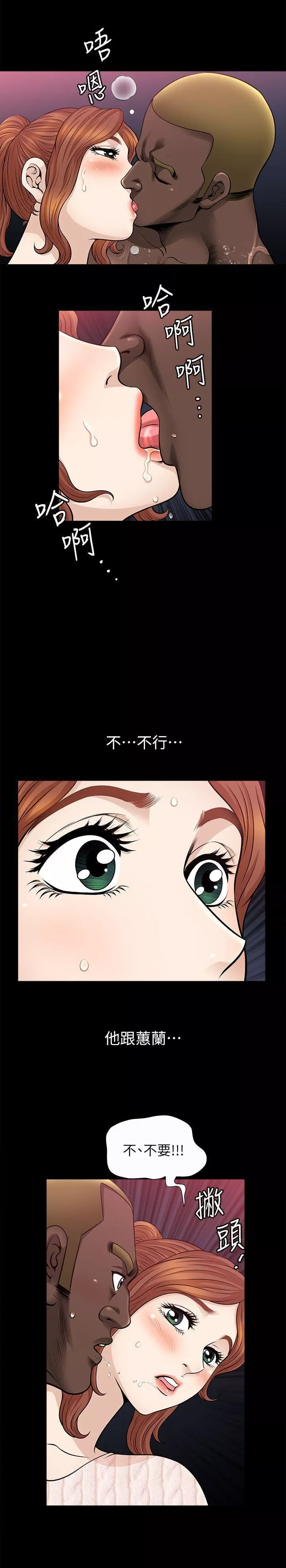 解放一夏-第9话-独处在月黑风高之夜 - 图片 11