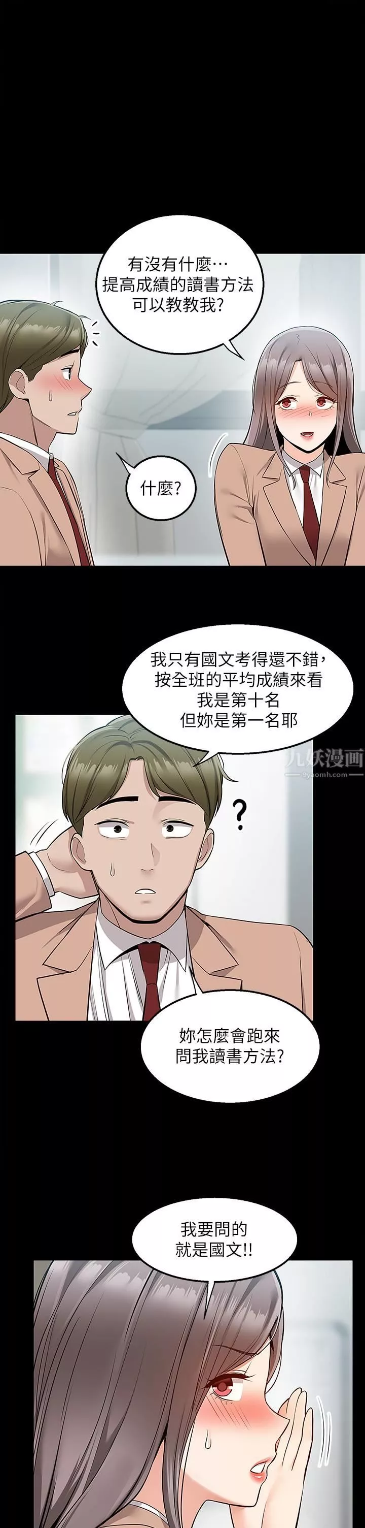 外送到府第18話-引人遐想的母女