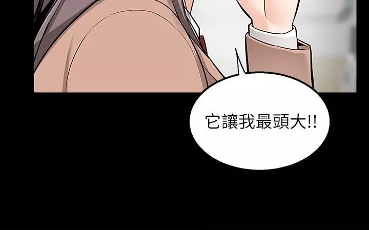 外送到府第18話-引人遐想的母女
