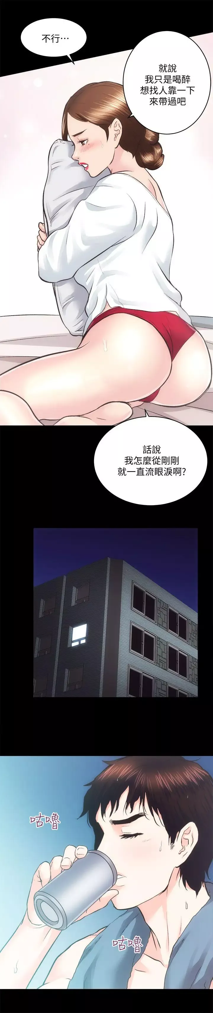 性溢房屋第24話-秀色可餐的田主任