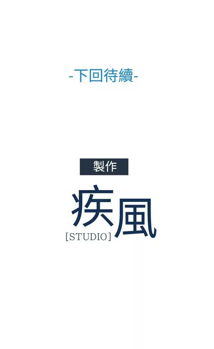 淑女花苑-第35话 - 图片 19