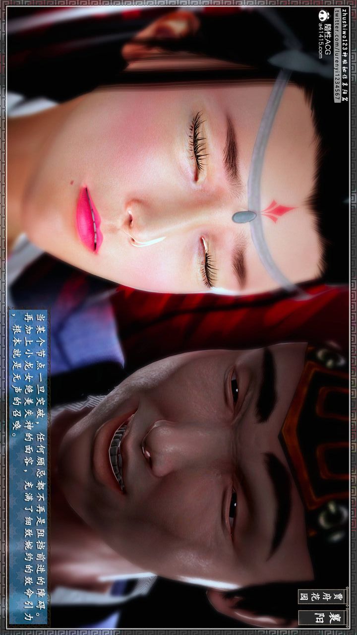 [3D]神雕秘传第50话