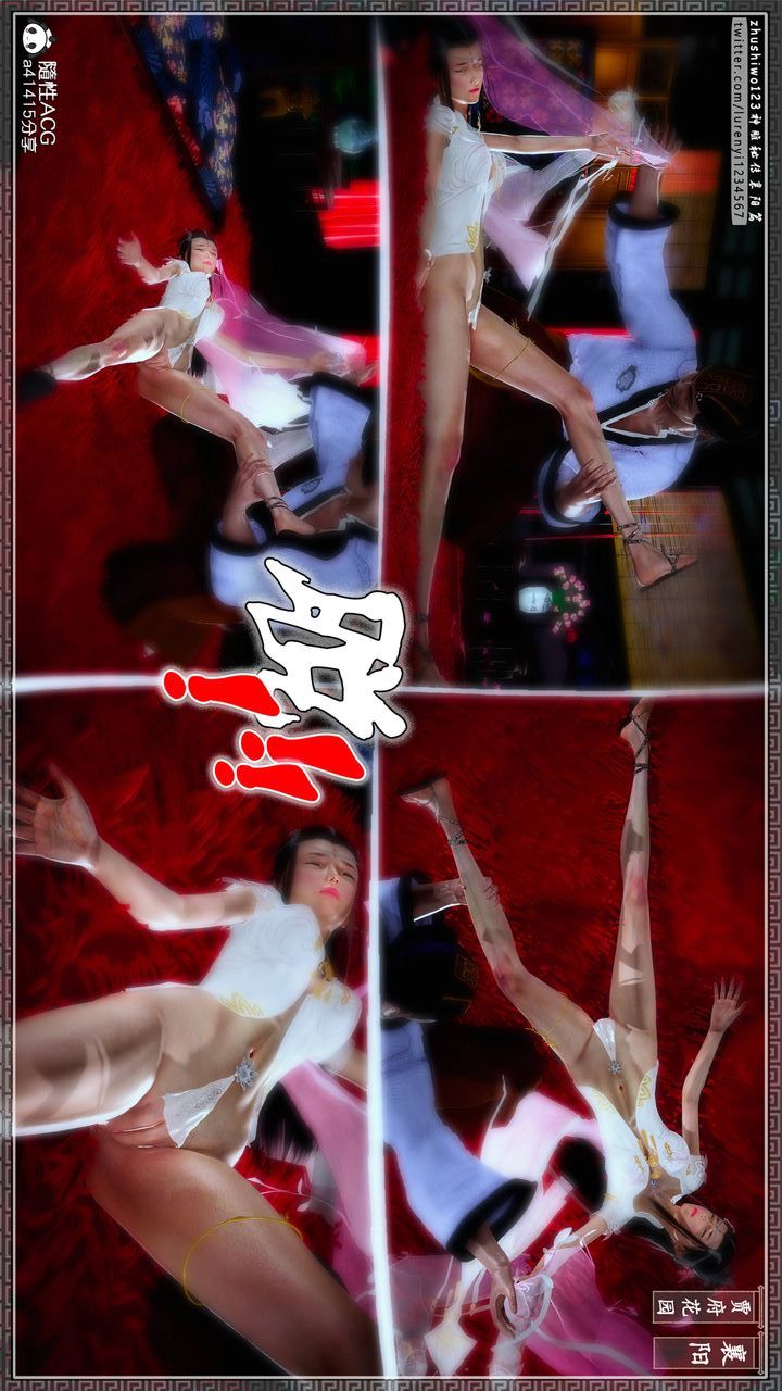 [3D]神雕秘传第50话