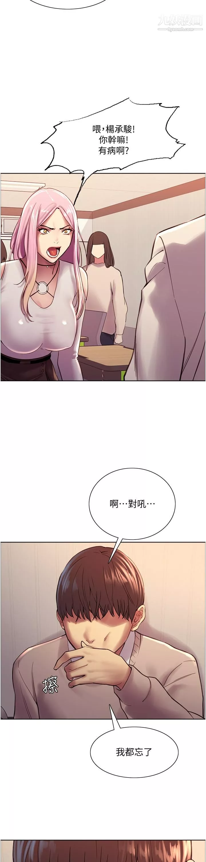 色輪眼第7話-揉爆處女的隱乳
