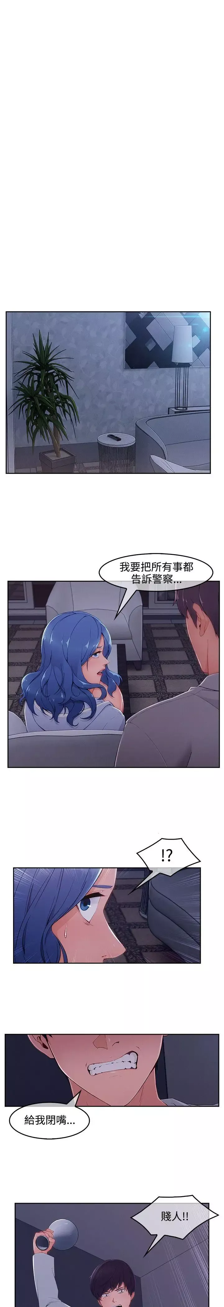 淑女花苑-第36话 - 图片 1