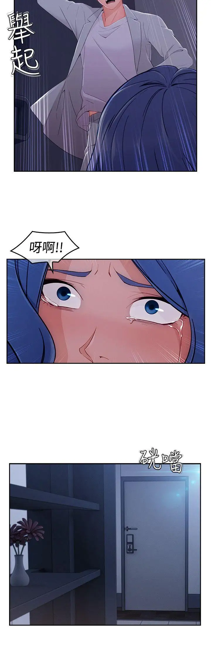 淑女花苑第36話