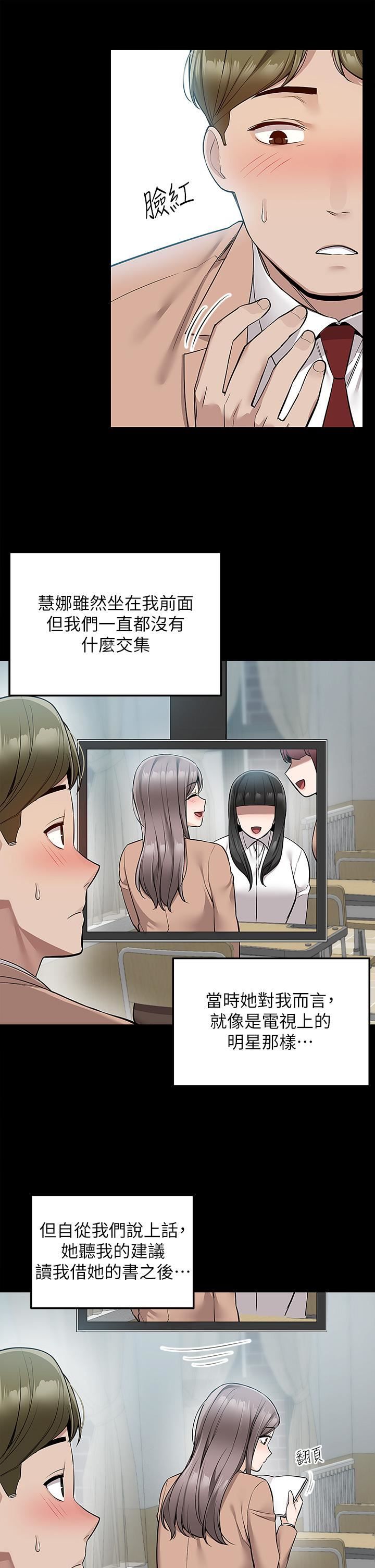 外送到府第18话-引人遐想的母女