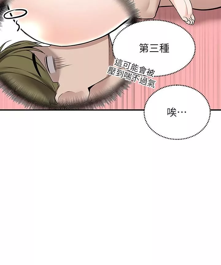 外送到府第18話-引人遐想的母女