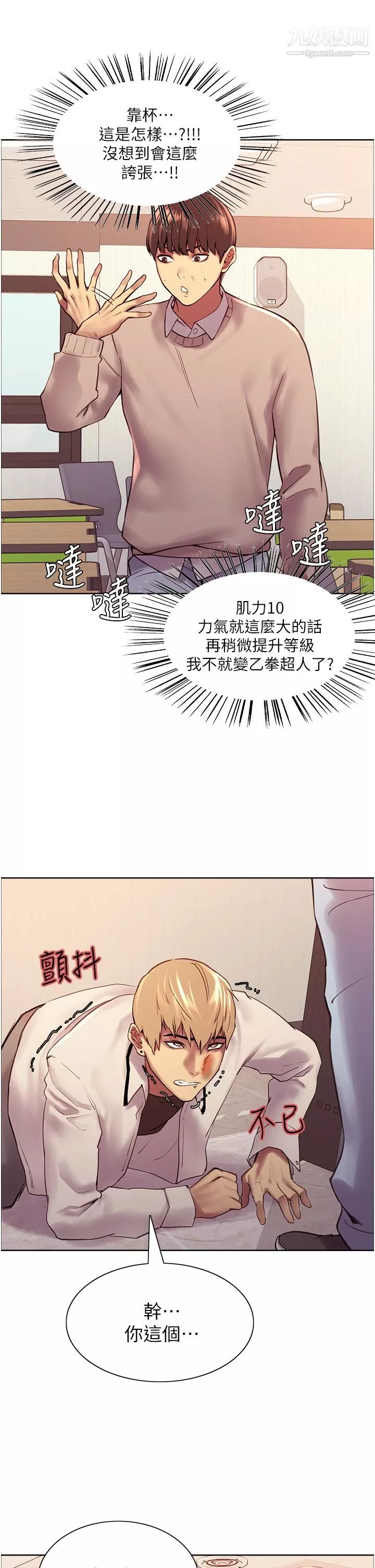 色輪眼第7話-揉爆處女的隱乳