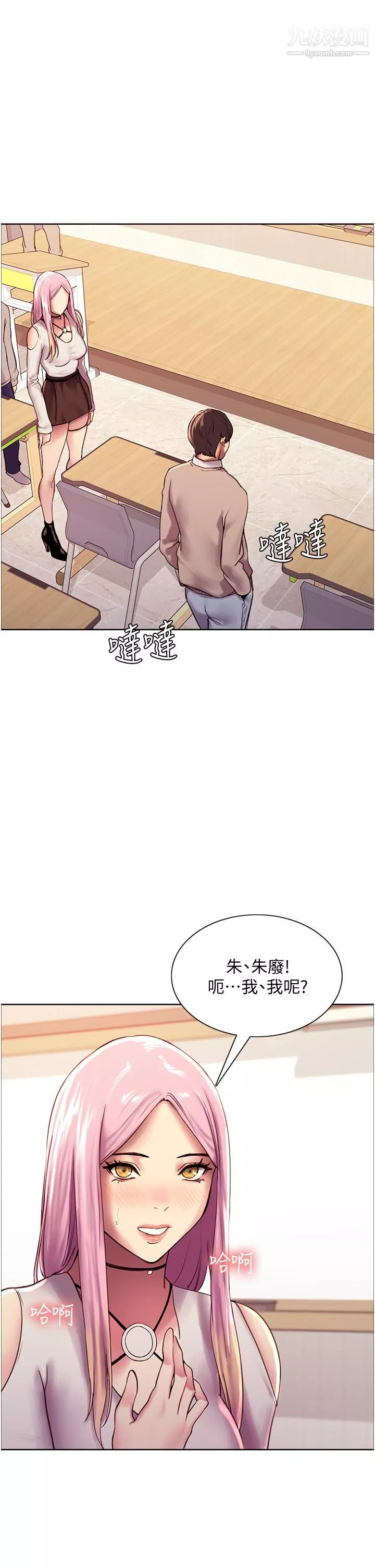 色輪眼第7話-揉爆處女的隱乳