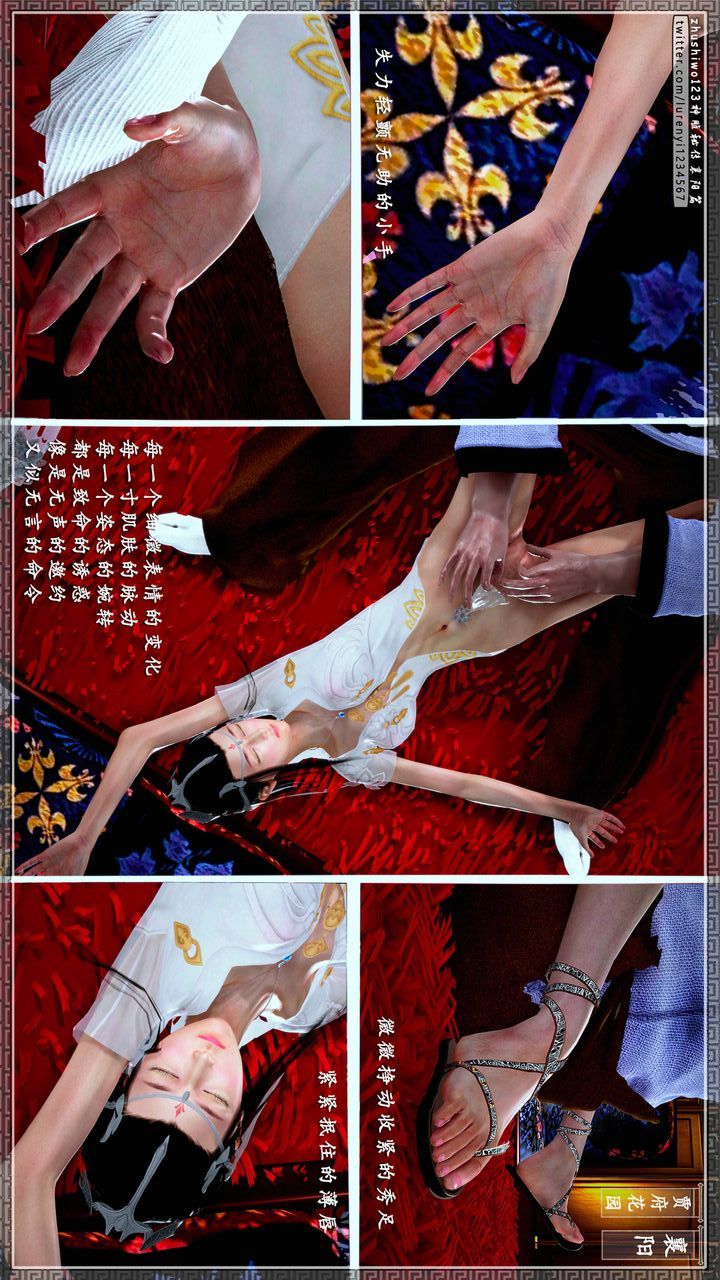 [3D]神雕秘传第50话