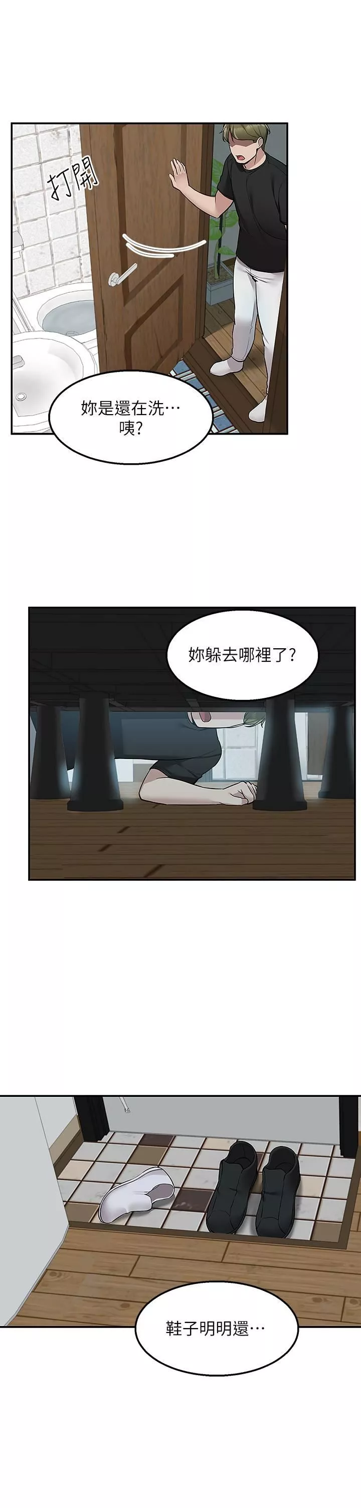 外送到府第18話-引人遐想的母女