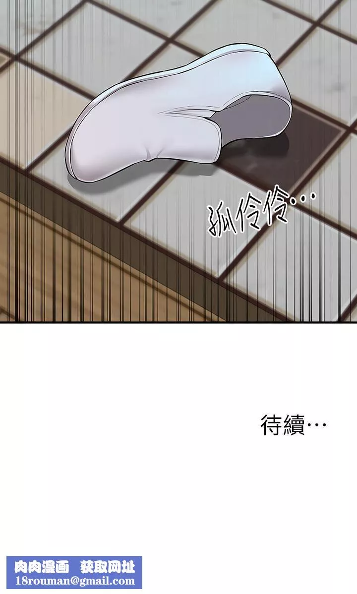 外送到府第18話-引人遐想的母女