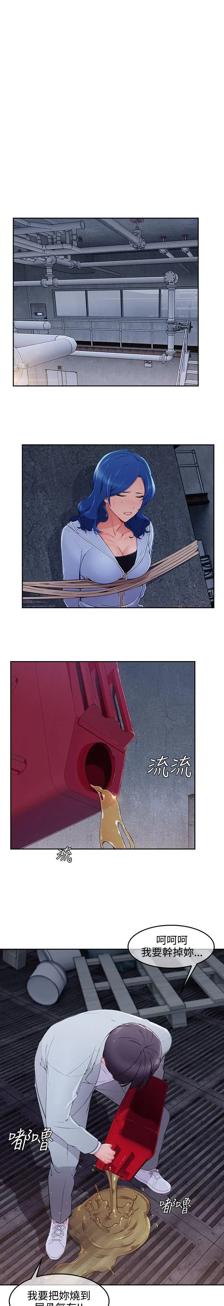 淑女花苑第36話