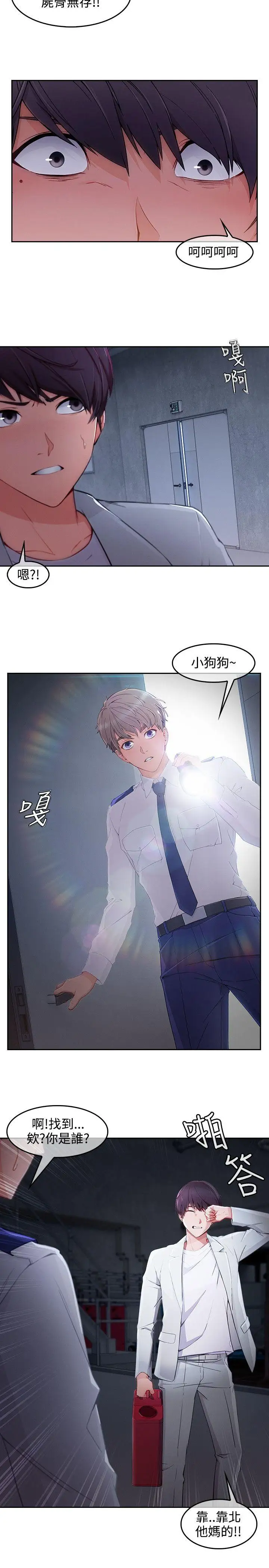 淑女花苑第36话