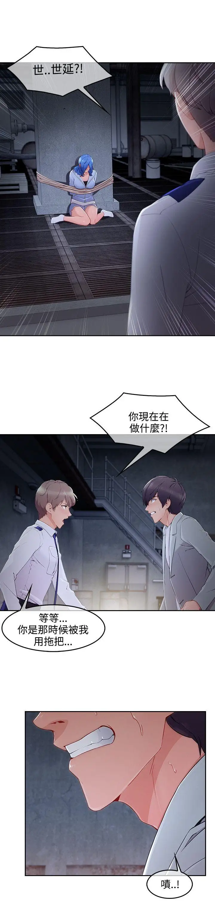 淑女花苑第36话